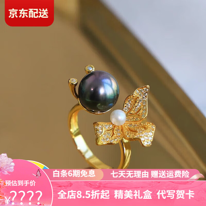 璞朵珍珠戒指大溪地黑珍珠金鱼女黑食指戒开口银镀金气质小众设 金鱼