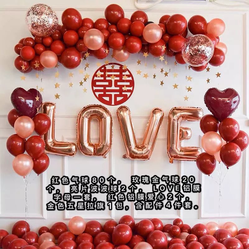 夢(mèng)茜兒30寸LOVE字母求愛(ài)表白氣球套餐520浪漫求婚告白房間場(chǎng)景布置裝的 甜美愛(ài)戀大套裝+四件套