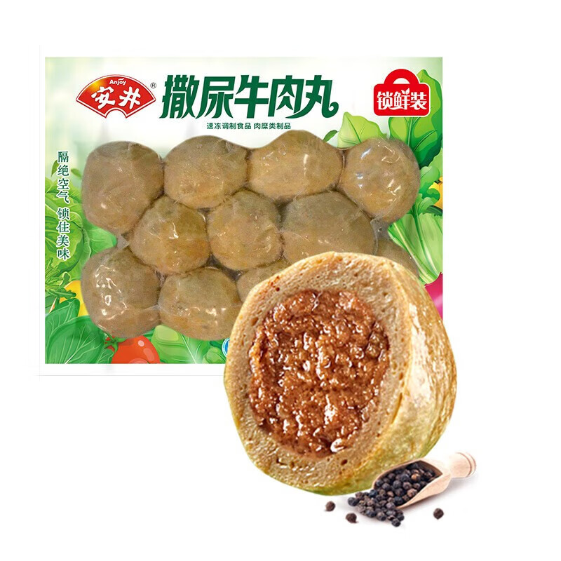 安井 撒尿牛肉丸240g 牛肉含量≥25% 锁鲜装火锅关东煮食材 麻辣烫 撒尿牛肉丸240g