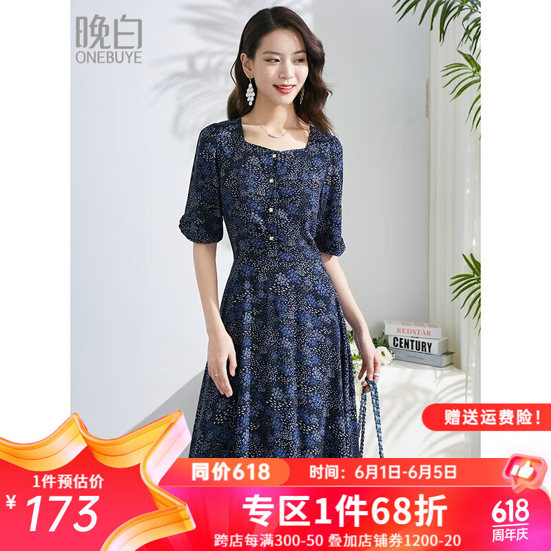 晚白2024年夏款优雅印花裙收腰显瘦百搭减龄中袖A字连衣裙 花色 L