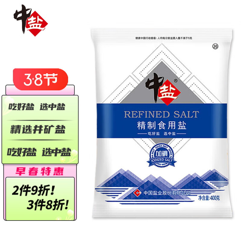 中盐 精制食用盐400g*6袋加碘精制盐  加碘食用盐 调味料家用炒菜