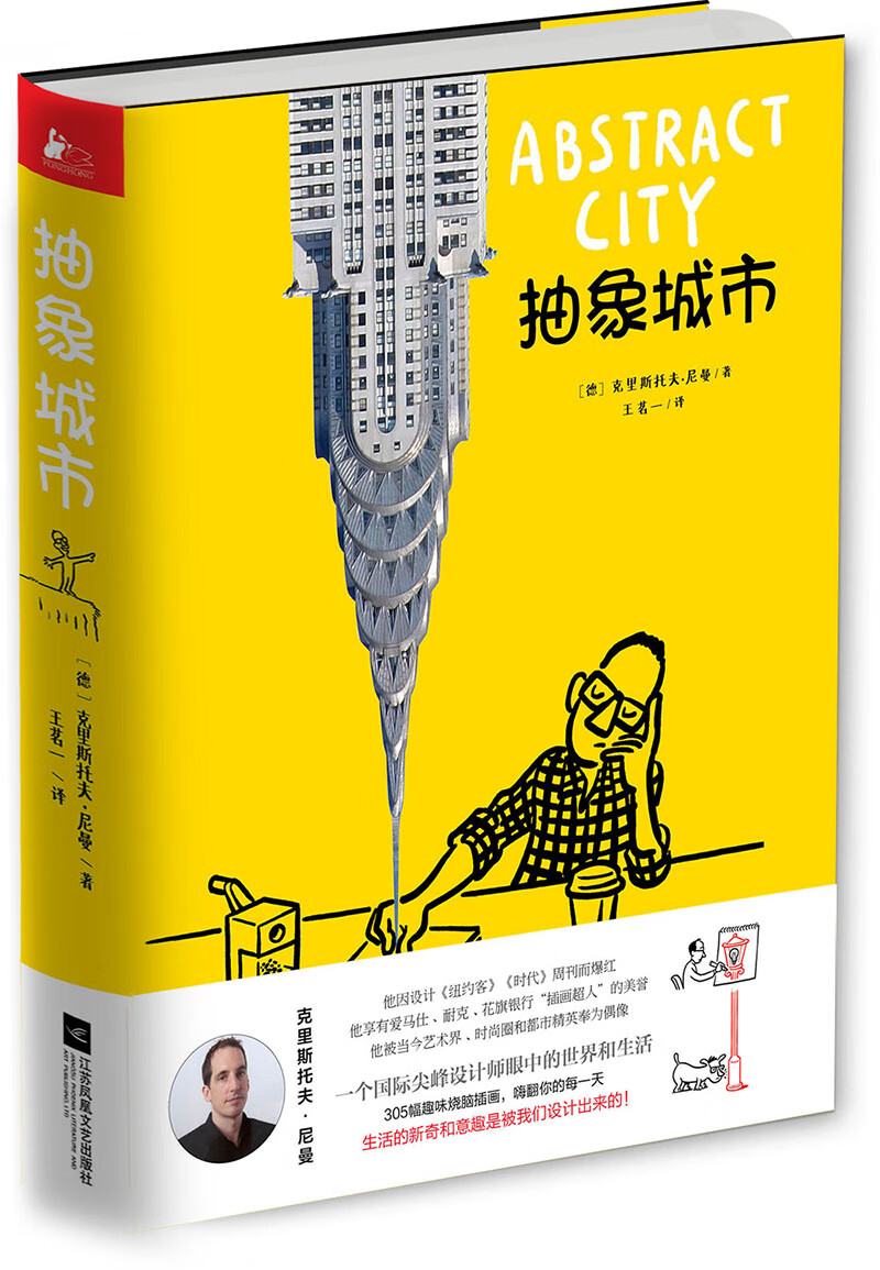 京东图书文具 2021-04-06 - 第13张  | 最新购物优惠券