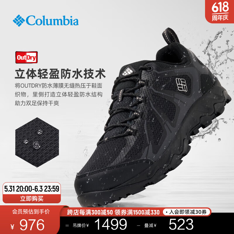 Columbia哥伦比亚户外男子轻盈缓震防水抓地徒步鞋登山鞋DM2027 013（黑色） 42 (27cm)