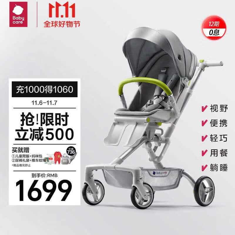 babycare婴儿头等舱推车遛娃遛神器溜娃童车可坐可躺双向推行-冰霜银怎么看?