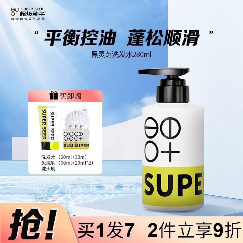 洗发水查历史价格|洗发水价格比较