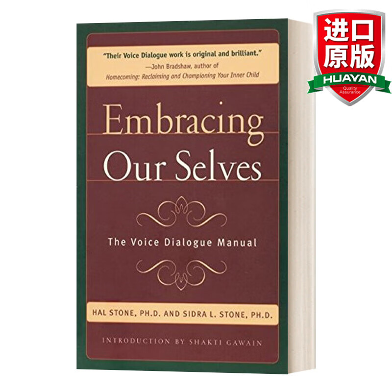 embracing ourselves the voice dialogue manual 英文原版 拥抱自己