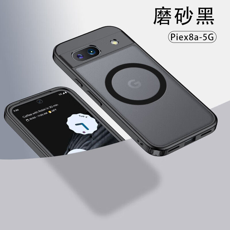 穆夏拉【优选直发】适用GooglePixel8A手机壳磨砂透明硅胶软边谷歌Pixel 【带磁圈·磨砂黑】朦胧半透明|磁吸无线充|全包防摔 Google Pixel 8Pro 京东折扣/优惠券