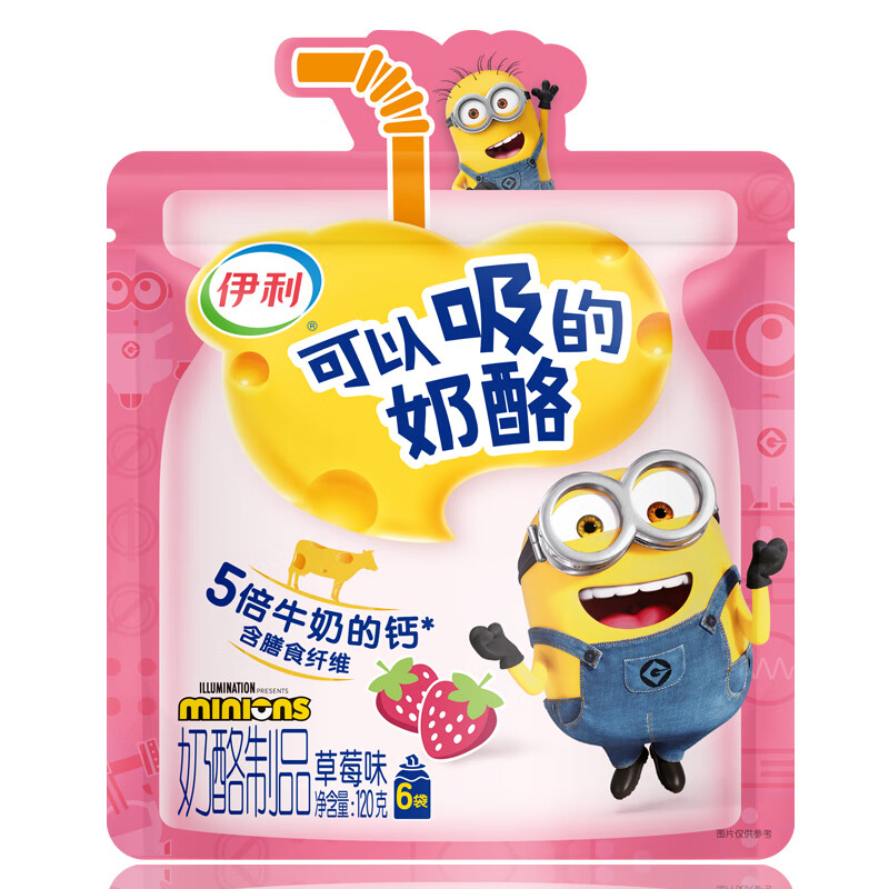 伊利可以吸的奶酪儿童宝宝高钙营养零食吸吸奶酪酱原味草莓味 草莓味