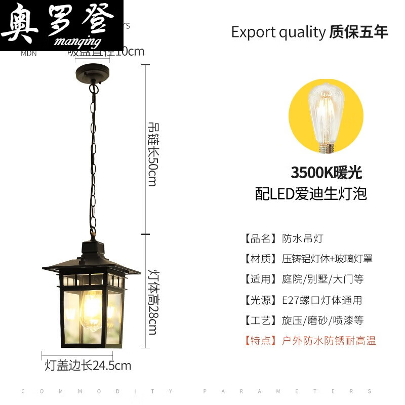 奥罗登户外吊灯防水室外简约花园阳台灯凉亭葡萄架庭院亭子太阳能吊灯 楼阁大号黑色吊灯+爱迪生暖光