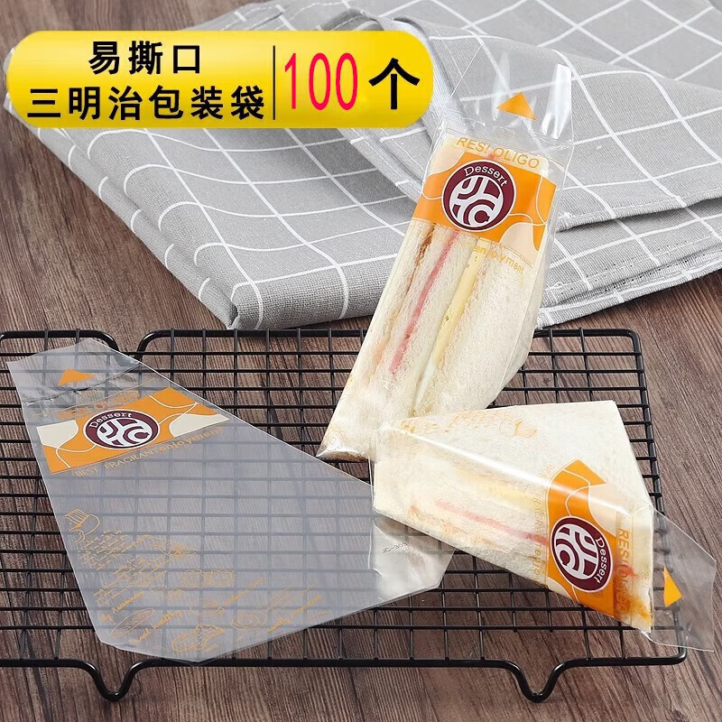 法漫玫三明治包装袋 透明一次性三角小口袋 装三明治的袋子三角蛋
