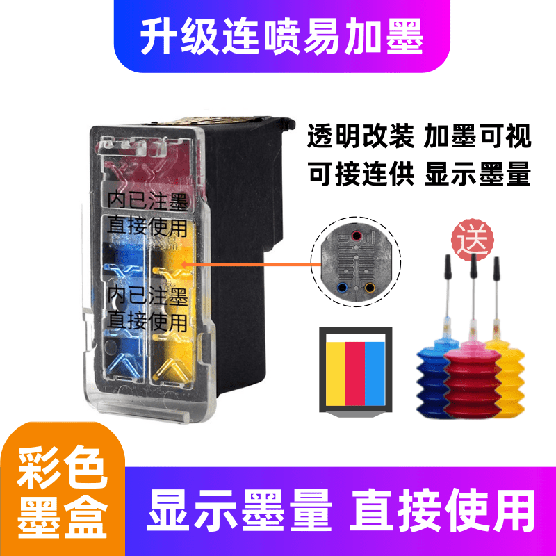 顾致58 48墨盒适用佳能PG48 CL58S墨盒canon E 3480 478 478R 488 4 升级连喷易加墨墨盒（彩色带三色墨水）