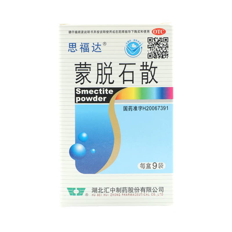 思福达 蒙脱石散 3g*9袋 1盒装