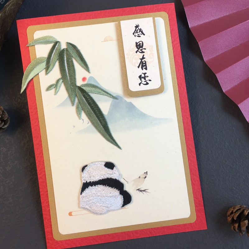 甄玺 a5手工刺绣熊猫贺卡 定制送老师客户员工退休慰问年会邀请函贺卡