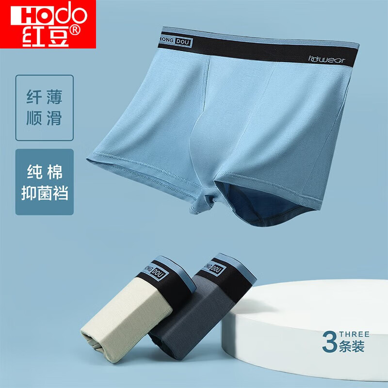 红豆（Hodo）男士内裤抑菌裆中腰平角内裤透气青年潮男士内裤3条裝 HCK003组合二 XL 175/82A