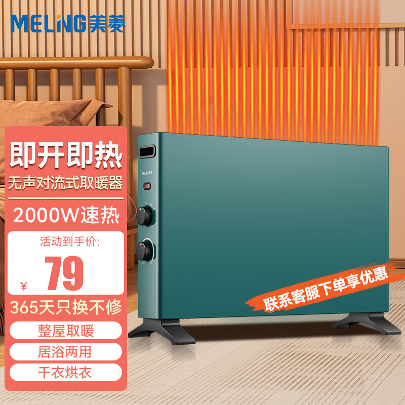 美菱 MPN-DA2060取暖器评测性价比高吗？买前必看评测！