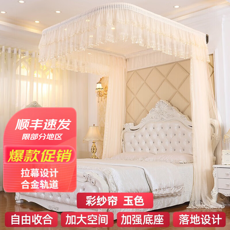 九洲华美壁挂拉幕导轨蚊帐宫廷1.8米U型纹帐1.5m滑轨落地家用玉色蕾丝2.0m 壁挂彩纱款 玉色 1.5m床