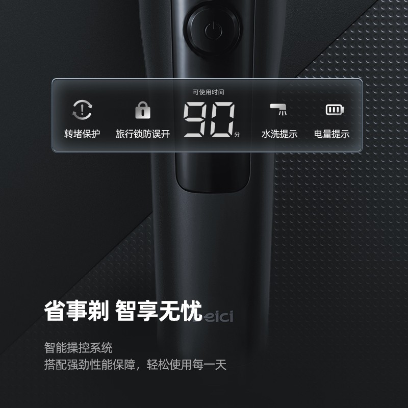 蓓慈 (beici)X2电动剃须刀电动胡须刀刮胡刀智能屏显全身水洗生日礼物男士礼物送礼品 静夜黑