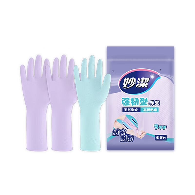 妙洁洗碗手套 厨房家务清洁洗衣手套 强韧型 中号3双装