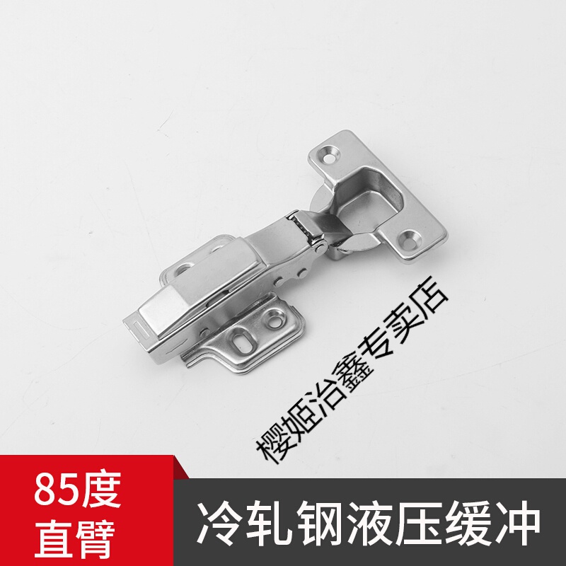 樱姬85度柜门不碰墙 小角度开门角度 90*特殊液压阻尼铰链 85度不碰墙