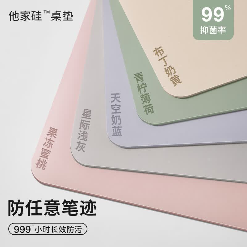 梓晨【防污他家硅】桌垫书桌垫小学生学习餐桌面垫子防水防油免洗桌布 【果冻蜜桃】顺滑不卡纸 60X140cm 京东折扣/优惠券