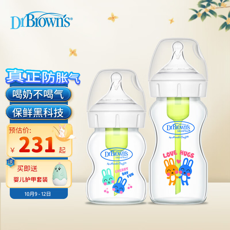 如何查看奶瓶奶嘴的历史价格|奶瓶奶嘴价格走势图