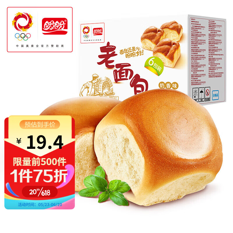 盼盼盼盼老面包糕点/点心真实答疑