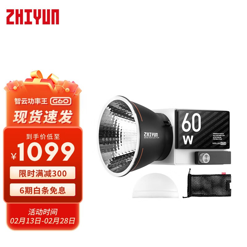 讨论Zhiyun G60w手持补光灯评测怎么样？让你拍出更出色的照片！插图