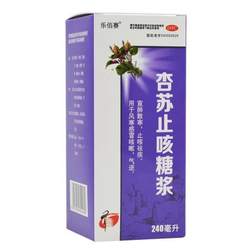 乐佰赛 杏苏止咳糖浆 240ml用于风寒咳嗽 气逆 宣肺散寒 止咳祛痰 1
