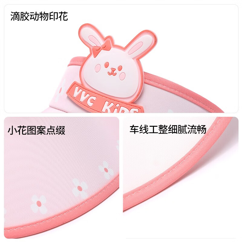 VVC遮阳帽儿童新款男女儿童太阳帽防晒帽遮阳帽遮脸户外 乖萌兔（粉）