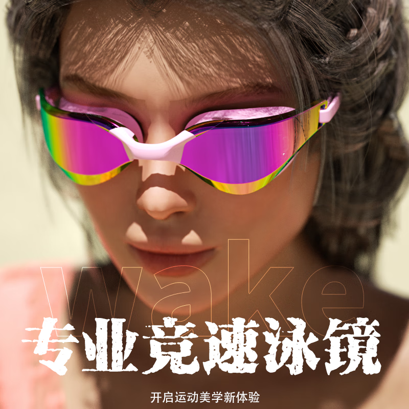 MPPMCK泳镜 女士小框泳镜男款高清防水防雾竞速训练专用女款游泳眼 粉色镀彩收纳盒 单泳镜防雾全新升级