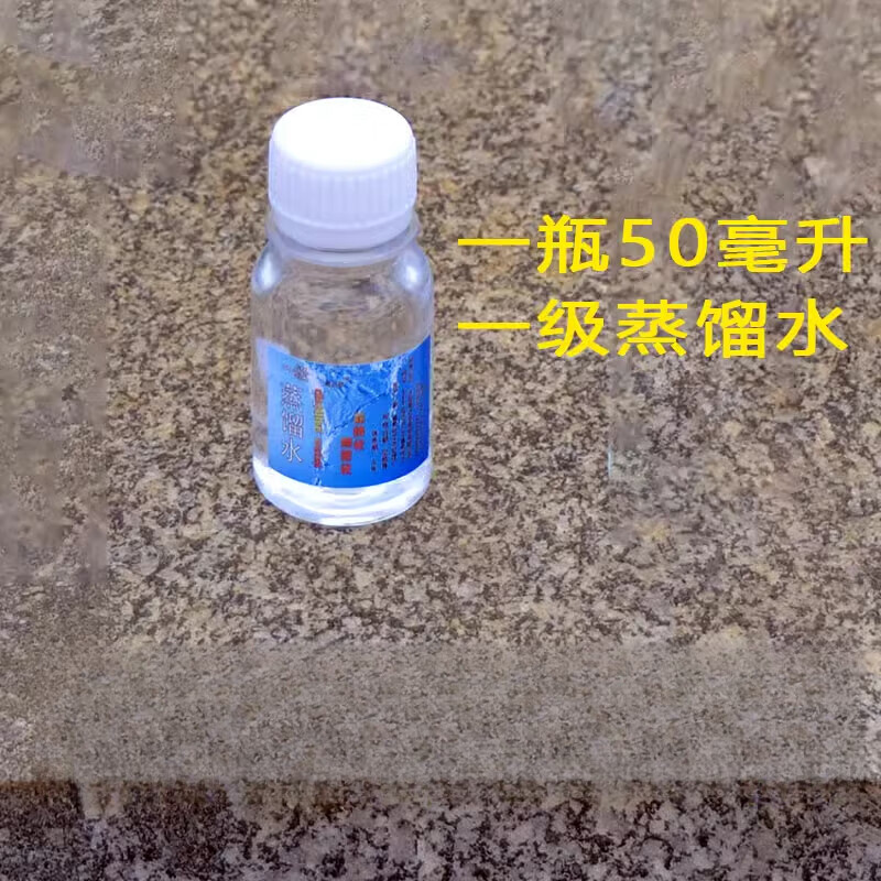 油烟机加湿器用吸氧呼吸机专用 50毫升超纯水12瓶装  0