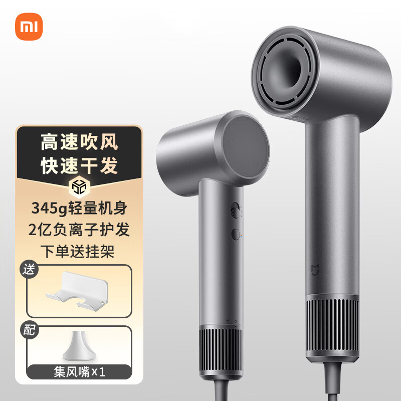 小米（MI）米家高速吹风机H501家用大风力吹风筒速干降噪大功率负离子护发无叶电吹风非IOT联动七夕节礼物 米家高速吹风机H501 雾茶灰属于什么档次？