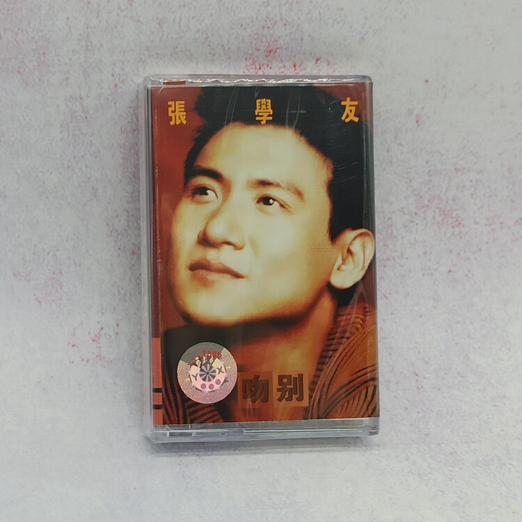 磁带 全新未拆 张学友专辑卡带 吻别 情网 秋意浓 linda 怀旧
