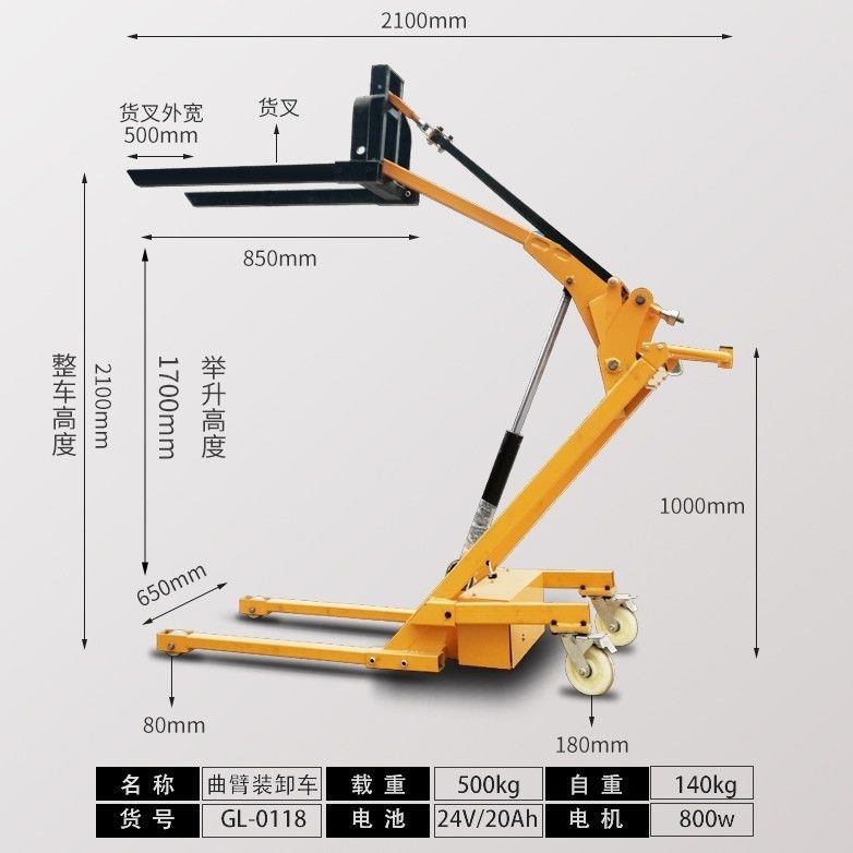 曲臂式电动装卸车便捷式电动叉车搬运车液压升降地牛 500公斤液压叉车