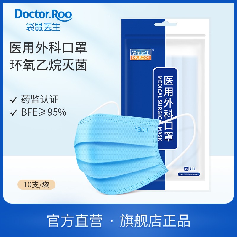 袋鼠医生口罩:高品质的护航,价格稳定又亲民