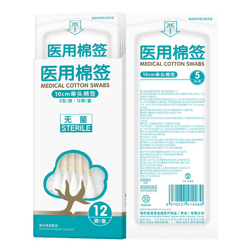 海氏海诺医用棉签 无菌消毒棉签棒10cm60支 小袋便携装单头竹棒独立小包装