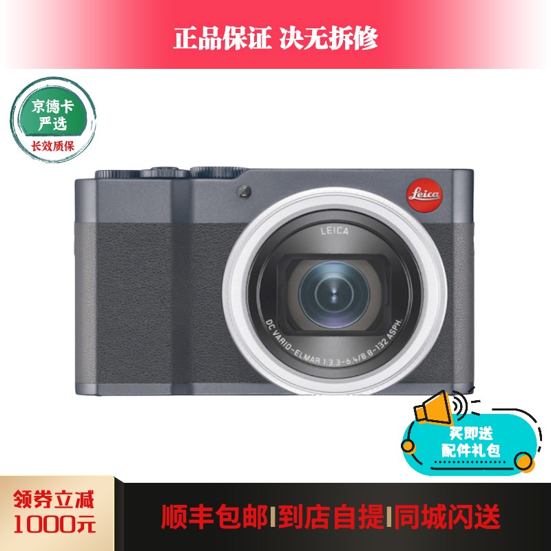 leica/徕卡c-lux数码便携相机 15倍光学变焦 4k视频 徕卡相机 二手