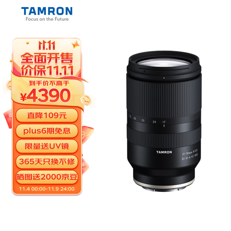 腾龙（Tamron）B070 17-70mm F/2.8 Di III-A VC RXD防抖大光圈微单镜头风光人像旅行（索尼APS-C专用E口）怎么样,好用不?