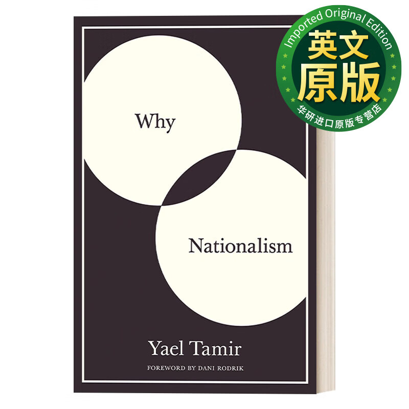民族主义 英文原版 why nationalism yael tamir 英文版