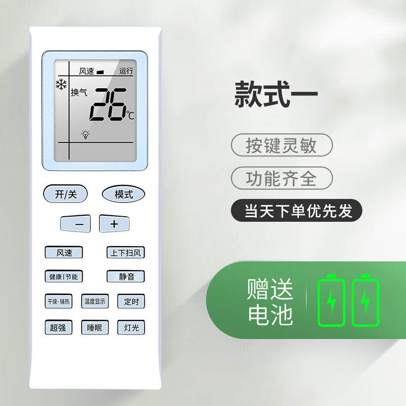 鹿藤适用于huayi华意空调遥控器外形按键一样才可以 款式一