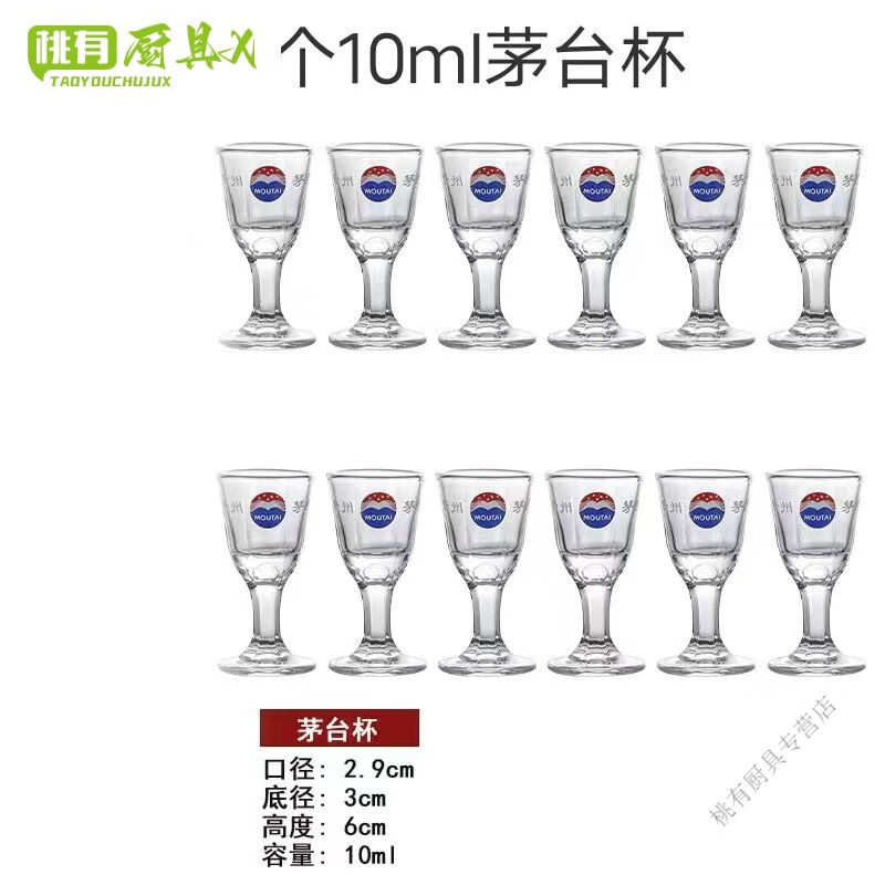 家小优高档茅台分酒器套装4壶10杯杯酒具白酒杯烈酒品酒杯水晶分酒壶