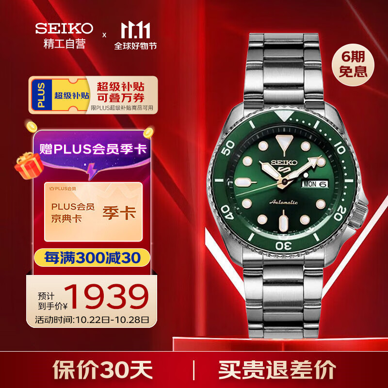 SEIKOֱ պˮ100׷ˮеʿSRPD63K1 ʵ1939Ԫ