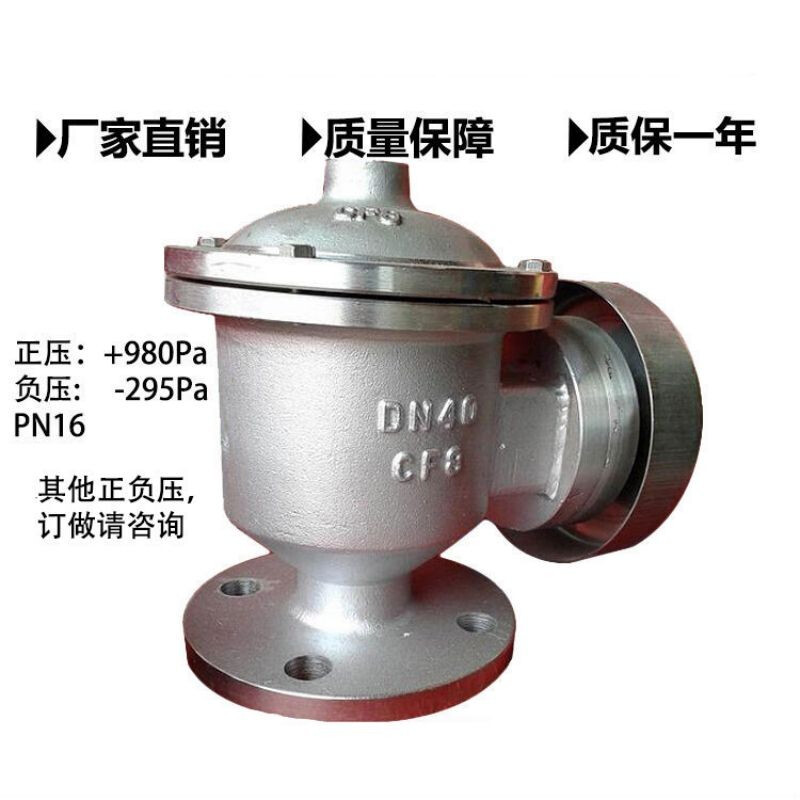 不锈钢呼吸阀/储油罐阻火呼吸阀/zfq-1全天候呼吸阀/防爆呼吸阀
