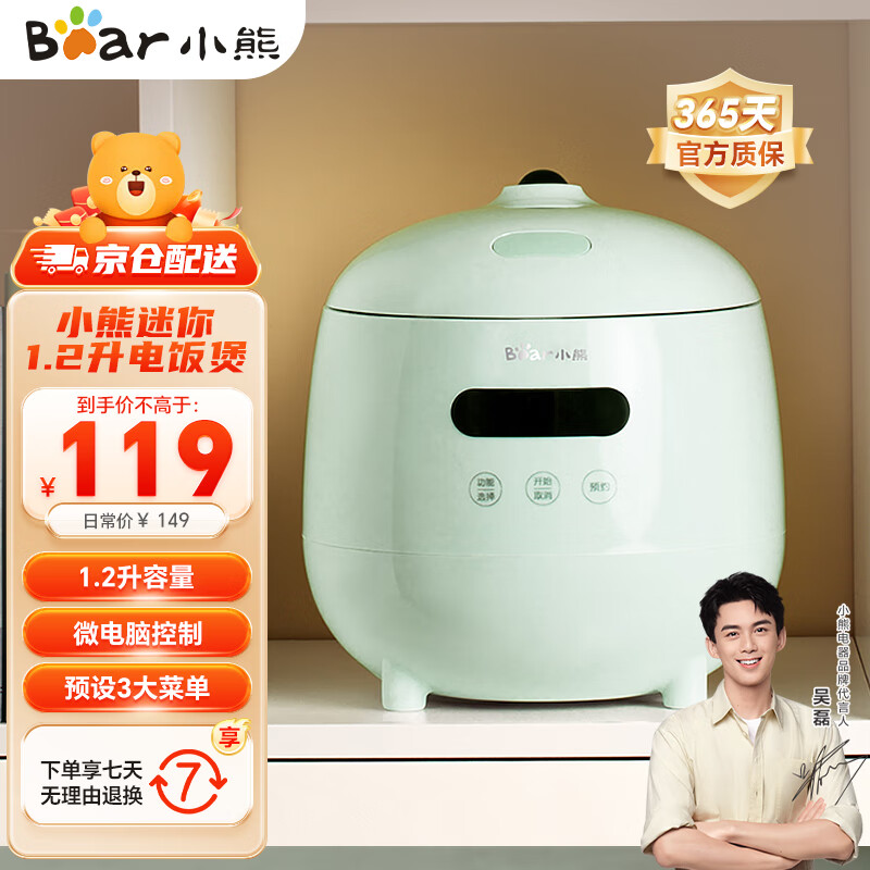 小熊（Bear）电饭煲 电饭锅小2人家用1-2人智能预约1.2L多功能小型迷你宿舍小锅米饭锅 DFB-B12L5