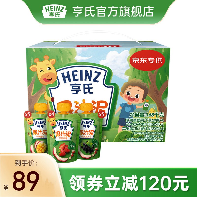 亨氏 (Heinz) 果泥 婴儿宝宝辅食果泥营养120g*14袋 礼盒装