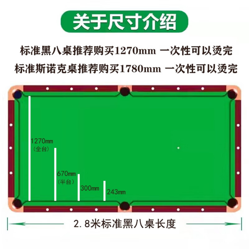 睿豹台球桌布熨斗中式黑八台尼熨斗用品配件司诺克美式专用桌球熨斗