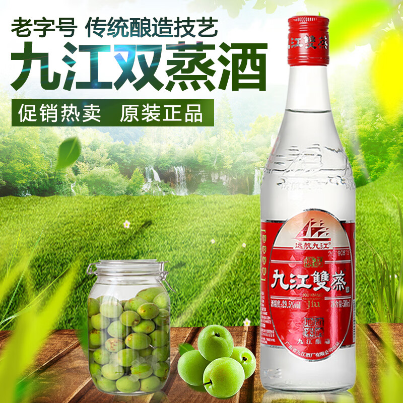 5度500ml瓶九江双蒸米酒青梅酒 单支装