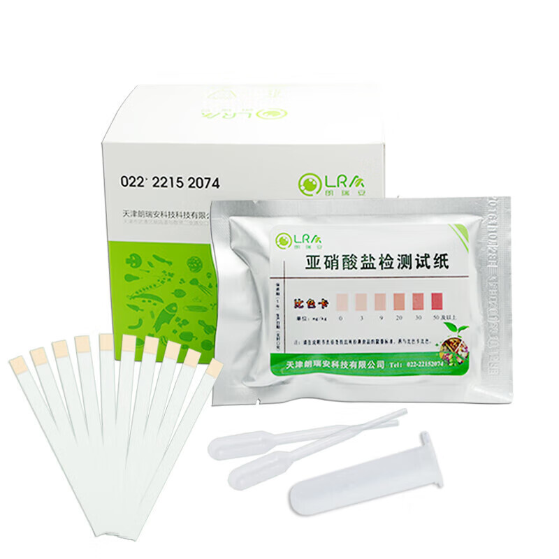 亚硝酸盐检测试纸燕窝酱腌菜肉快速检测试剂盒测定仪器管