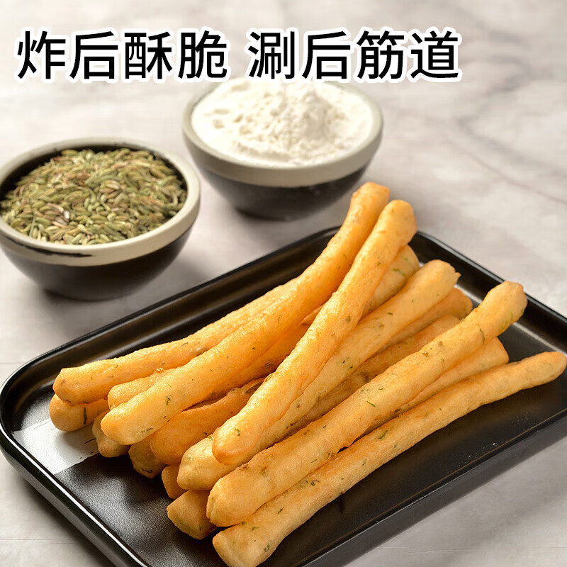 千味央厨 蒸油条酥脆 家用早餐主速食 半成品油炸早点商用大油条 茴香小油条240g