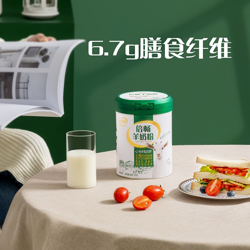 伊利倍畅羊奶粉成人全家伊利羊奶粉